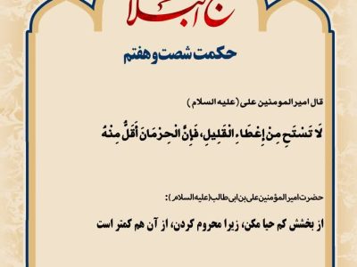 حکمت_خوانی