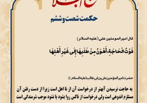 حکمت_خوانی