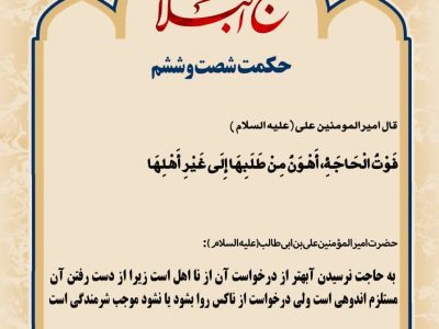حکمت_خوانی