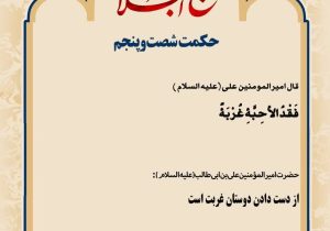 حکمت_خوانی