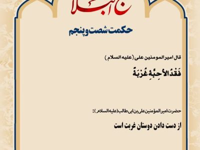 حکمت_خوانی