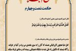 حکمت_خوانی