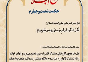 حکمت_خوانی