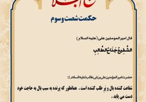 حکمت_خوانی