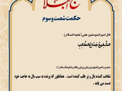 حکمت_خوانی