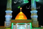سیدالکریم؛ الگوی علم، تقوا و ولایتمداری در تاریخ