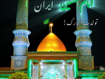 سیدالکریم؛ الگوی علم، تقوا و ولایت‌مداری در تاریخ
