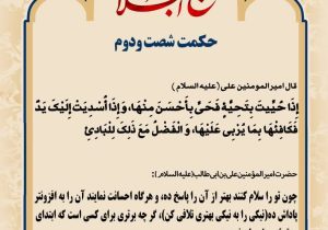 حکمت_خوانی