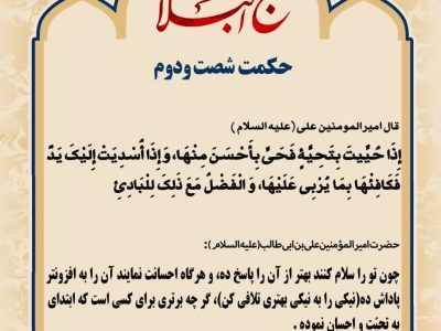 حکمت_خوانی