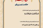 حکمت_خوانی