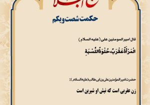 حکمت_خوانی