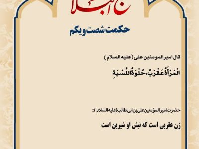 حکمت_خوانی