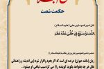 حکمت_خوانی