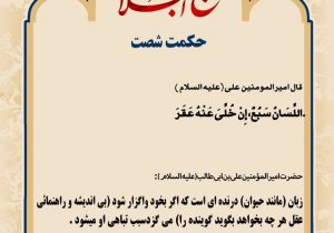 حکمت_خوانی