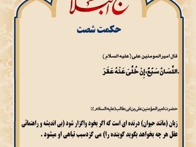 حکمت_خوانی