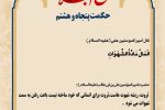 حکمت_خوانی