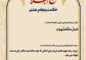 حکمت_خوانی