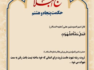 حکمت_خوانی