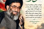 دفاع مقدس، میراث ماندگار وحدت و ایستادگی ملت ایران