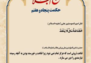 حکمت_خوانی