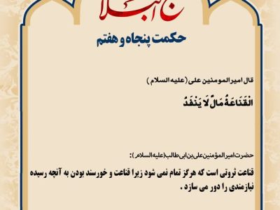 حکمت_خوانی