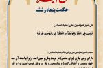 حکمت_خوانی