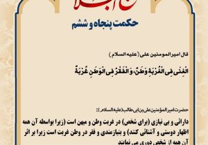 حکمت_خوانی