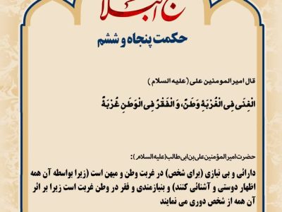 حکمت_خوانی