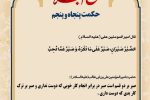 حکمت_خوانی
