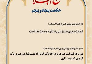 حکمت_خوانی