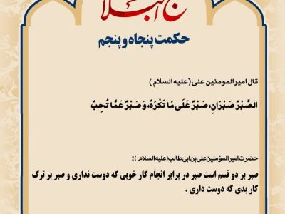 حکمت_خوانی
