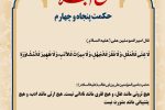 حکمت_خوانی