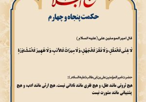 حکمت_خوانی