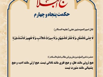 حکمت_خوانی