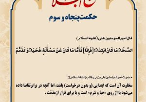 حکمت_خوانی