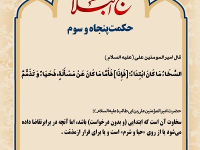 حکمت_خوانی