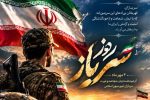 روز سرباز؛ پاسداشت جوانانی که خدمت را به افتخار تبدیل کردند