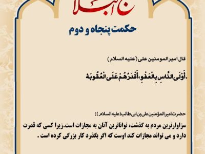 حکمت_خوانی