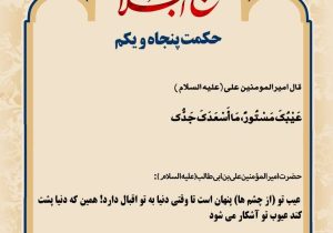 حکمت_خوانی