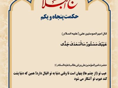 حکمت_خوانی
