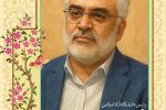 بسم رب الشهداء والصدیقین