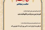 حکمت_خوانی