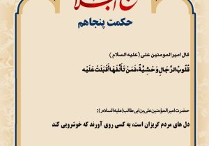حکمت_خوانی