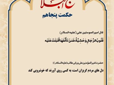 حکمت_خوانی