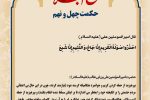 حکمت_خوانی