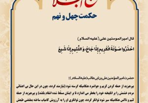 حکمت_خوانی