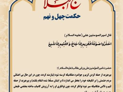 حکمت_خوانی