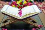 زندگی با آیهها