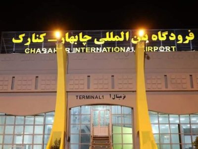 اختصاص ۱۸۰ میلیارد ریال برای فرودگاه چابهار