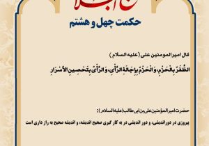 حکمت_خوانی